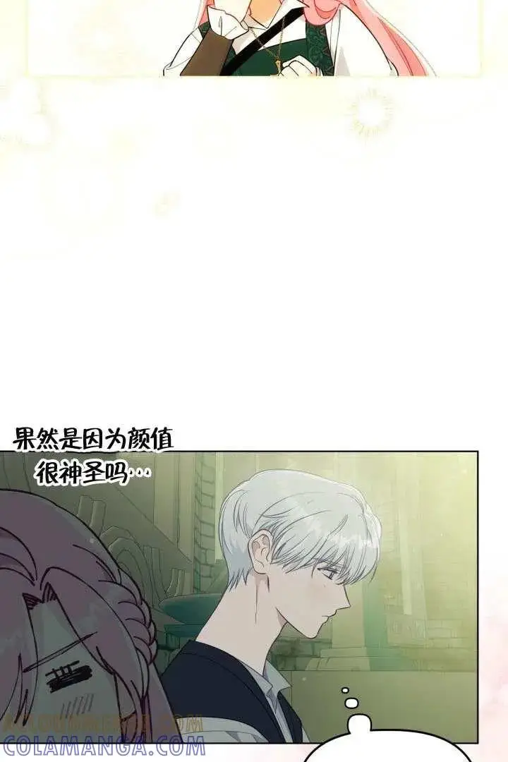 《穿越者的幸运礼》第130话图65