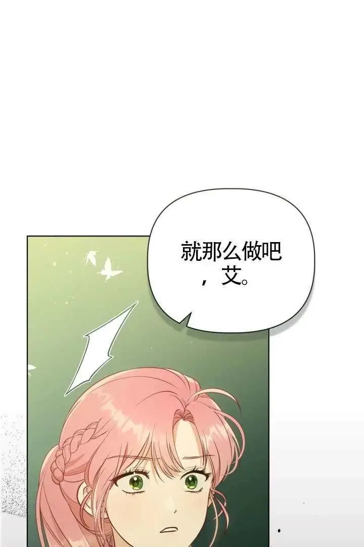 《穿越者的幸运礼》第130话图7