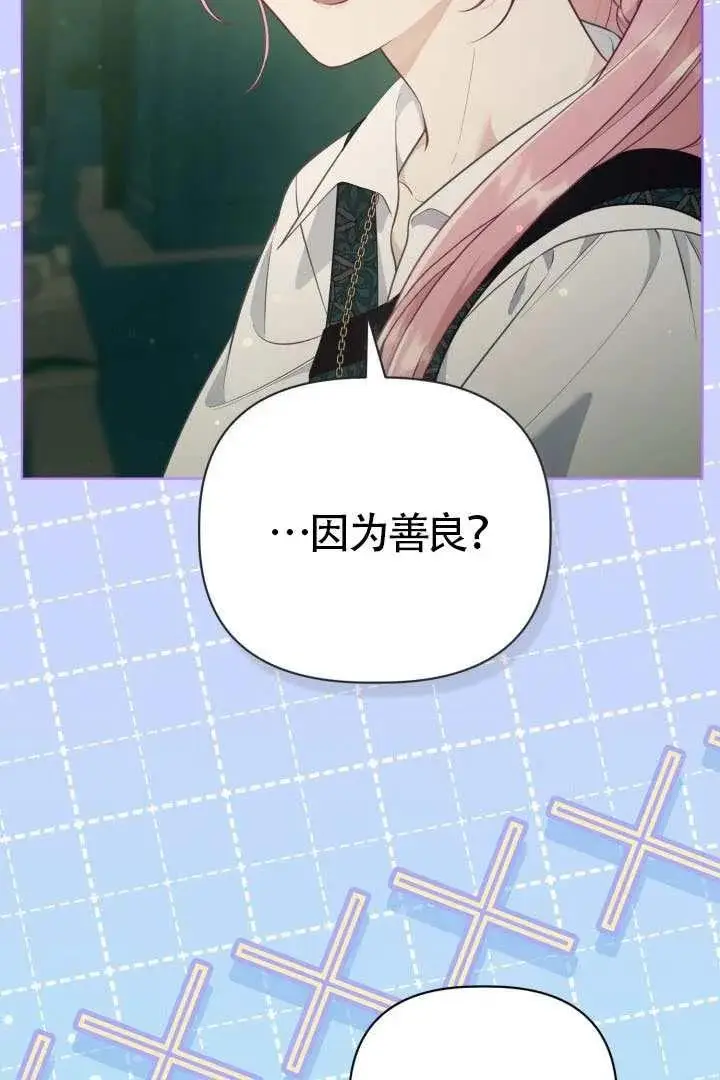 《穿越者的幸运礼》第130话图70