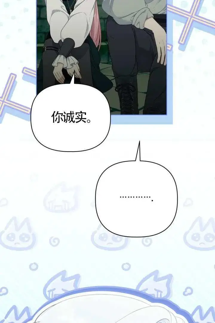 《穿越者的幸运礼》第130话图72