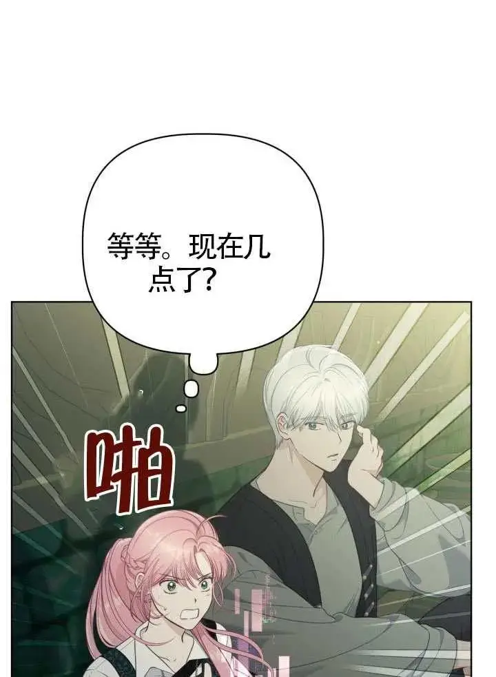 《穿越者的幸运礼》第130话图78
