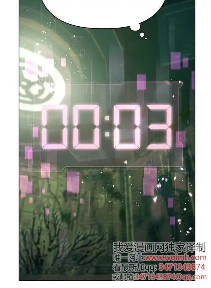 《穿越者的幸运礼》第130话图80