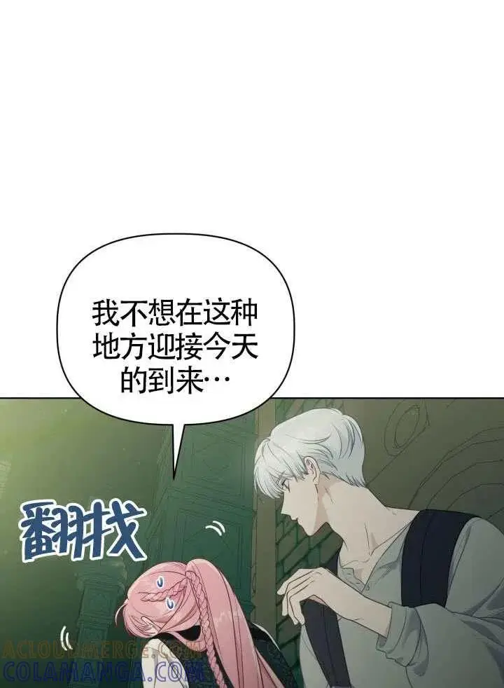 《穿越者的幸运礼》第130话图81
