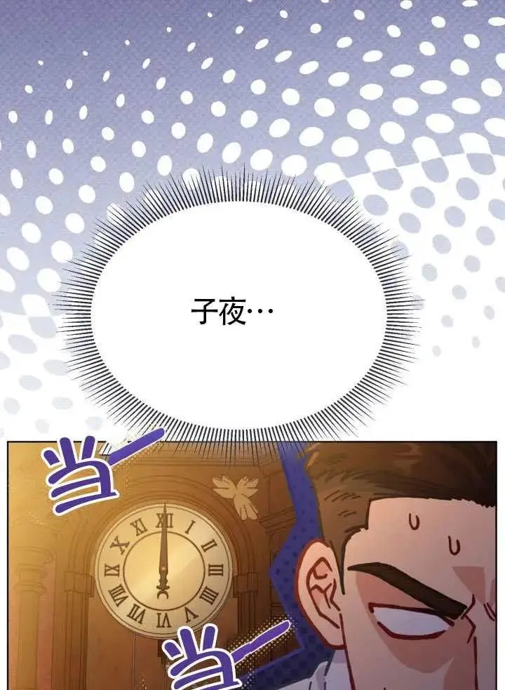 《穿越者的幸运礼》第130话图87