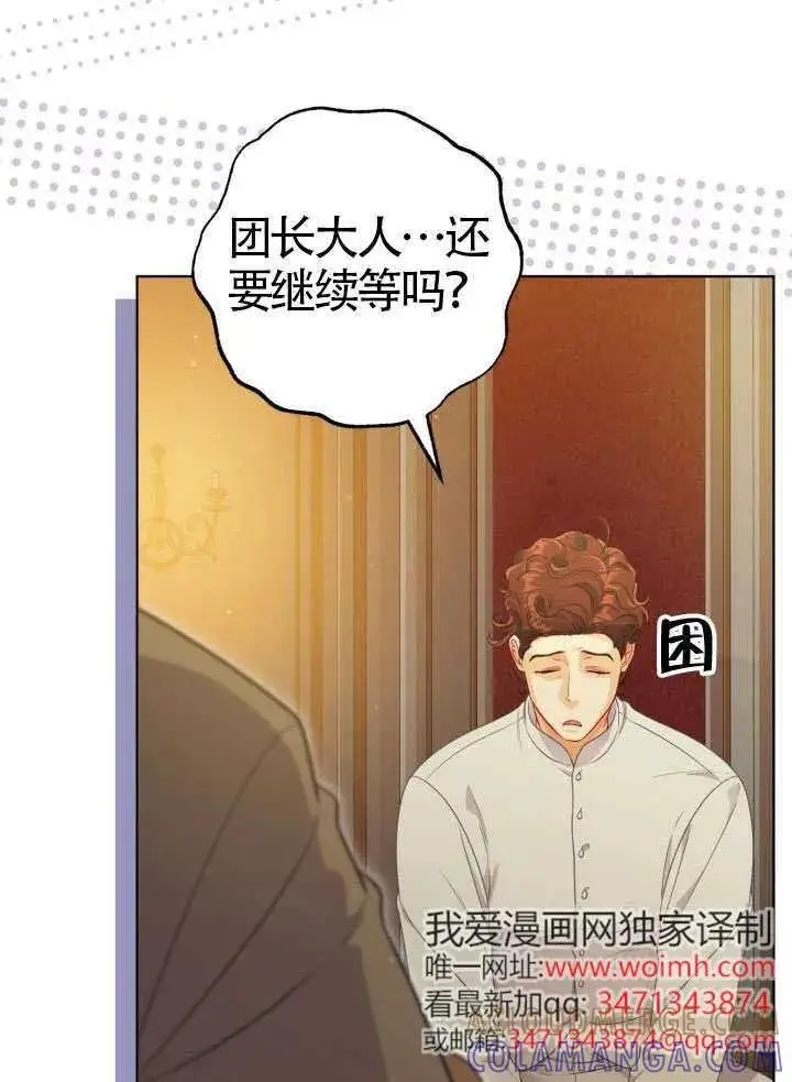 《穿越者的幸运礼》第130话图89
