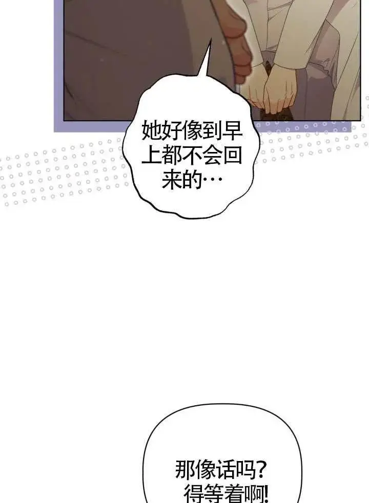 《穿越者的幸运礼》第130话图90