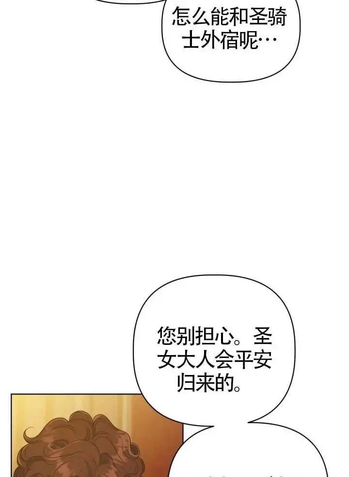 《穿越者的幸运礼》第130话图92