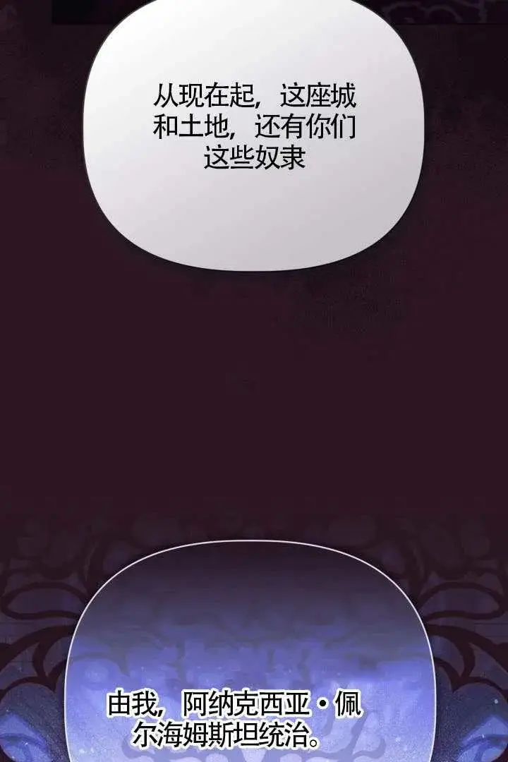 《穿越者的幸运礼》第132话图10