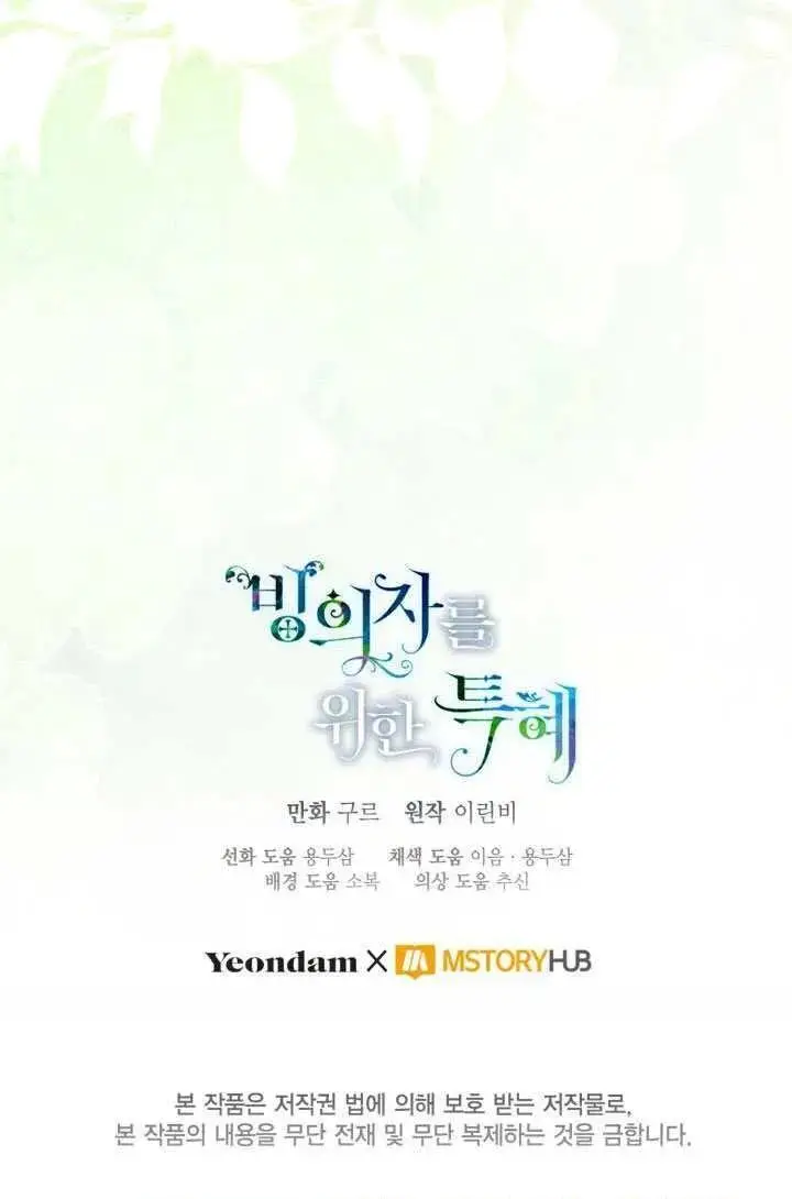 《穿越者的幸运礼》第132话图100