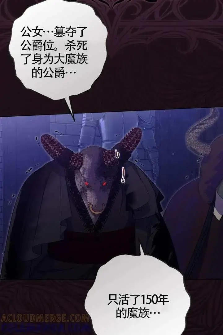 《穿越者的幸运礼》第132话图13