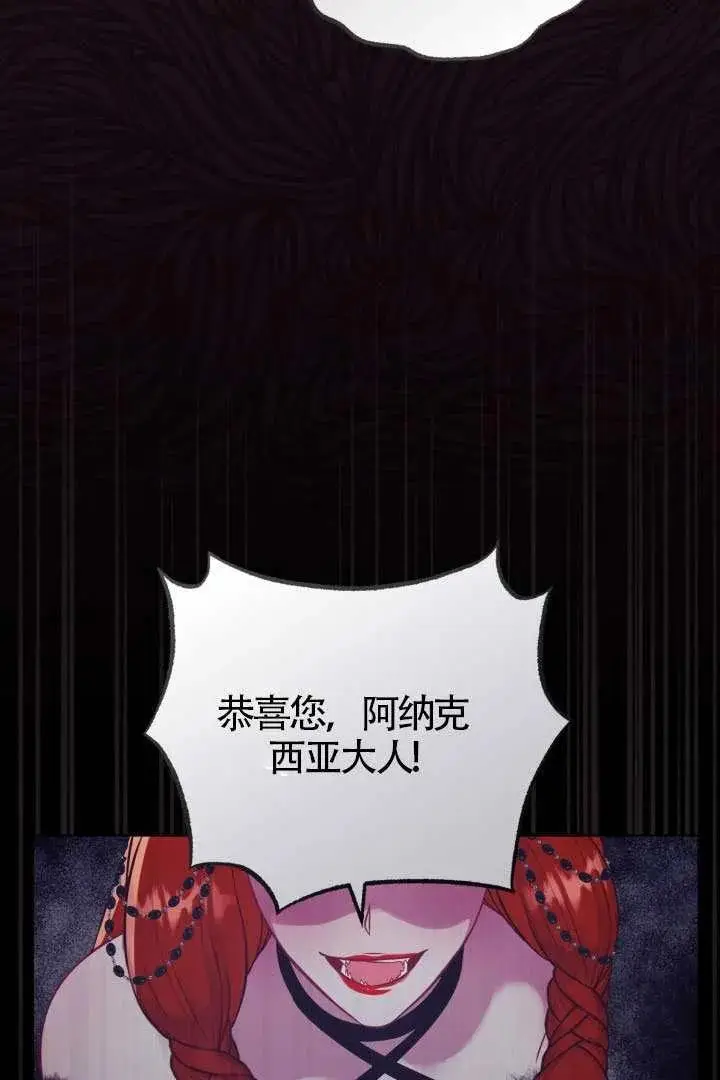 《穿越者的幸运礼》第132话图14