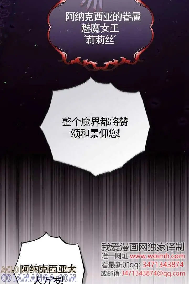 《穿越者的幸运礼》第132话图17