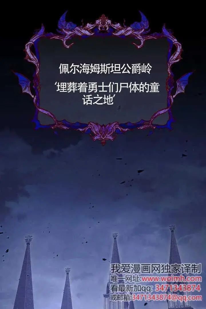 《穿越者的幸运礼》第132话图2