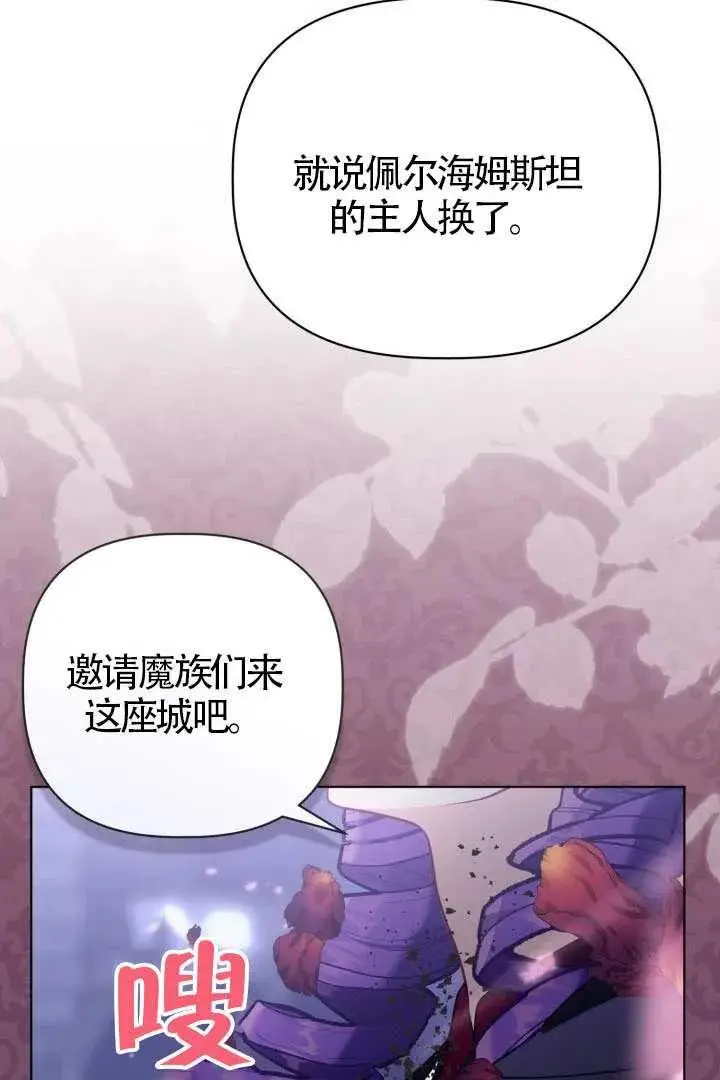 《穿越者的幸运礼》第132话图20