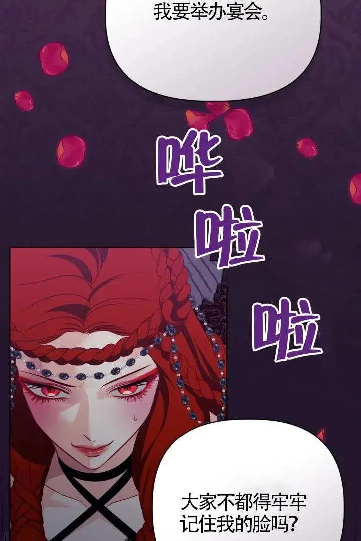 《穿越者的幸运礼》第132话图22