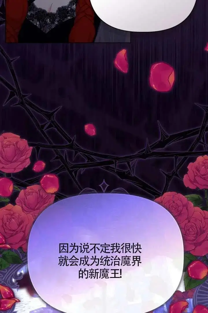 《穿越者的幸运礼》第132话图23