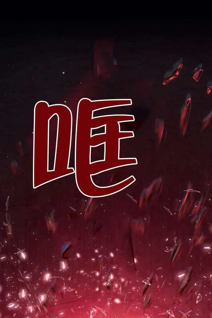 《穿越者的幸运礼》第132话图27
