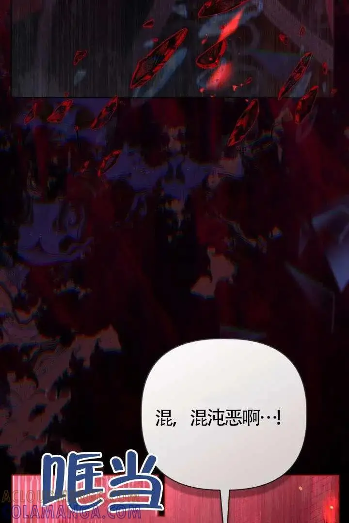 《穿越者的幸运礼》第132话图33