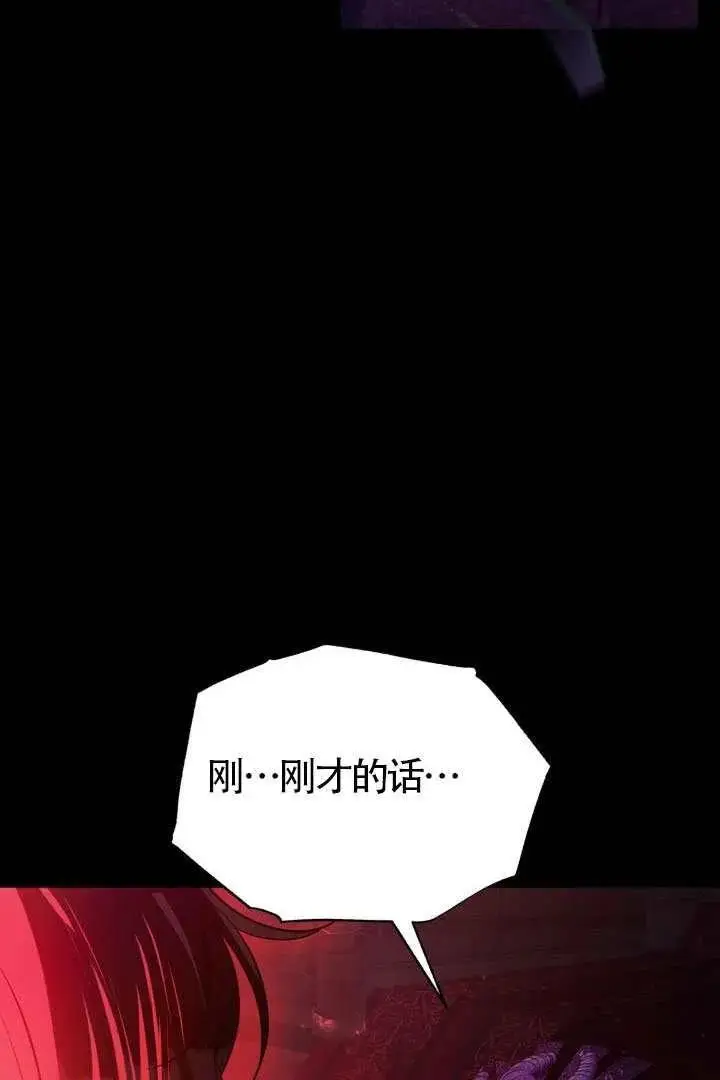 《穿越者的幸运礼》第132话图35