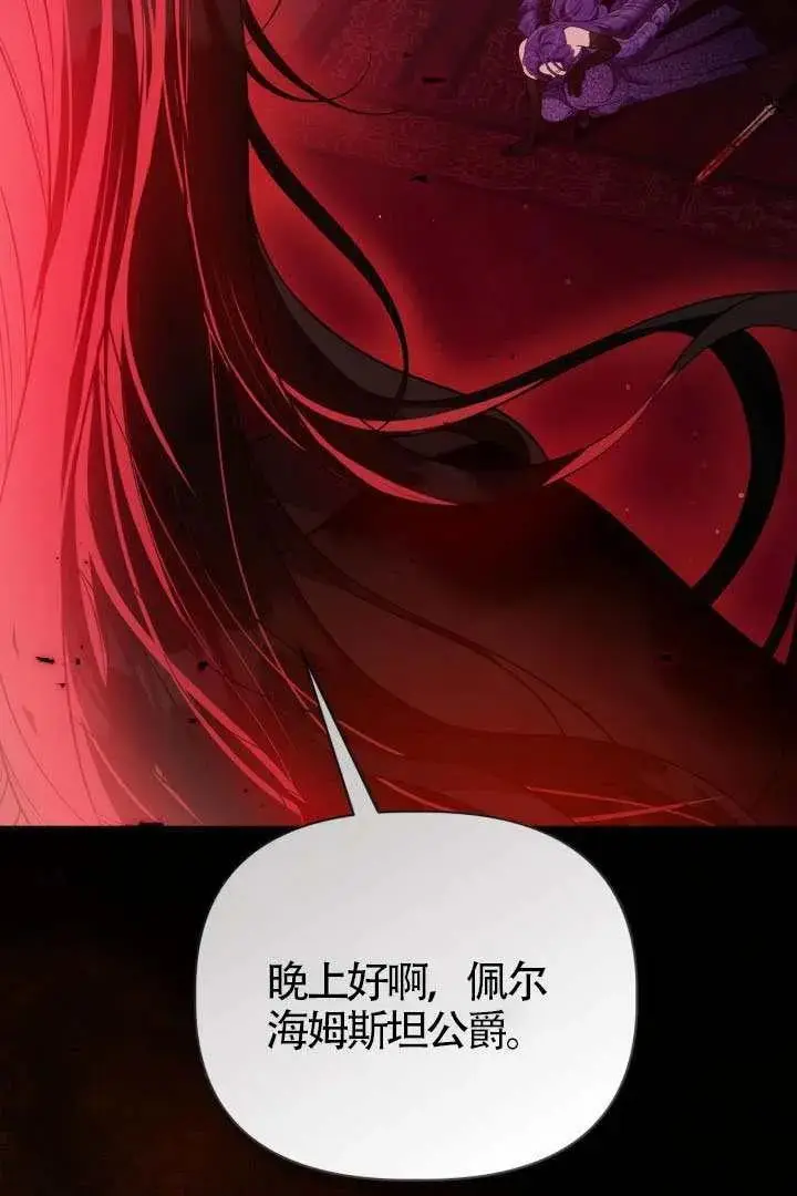 《穿越者的幸运礼》第132话图36