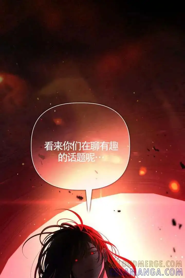 《穿越者的幸运礼》第132话图37
