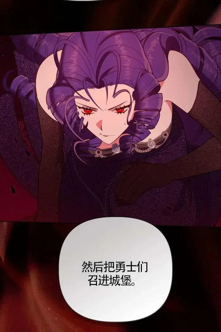 《穿越者的幸运礼》第132话图40