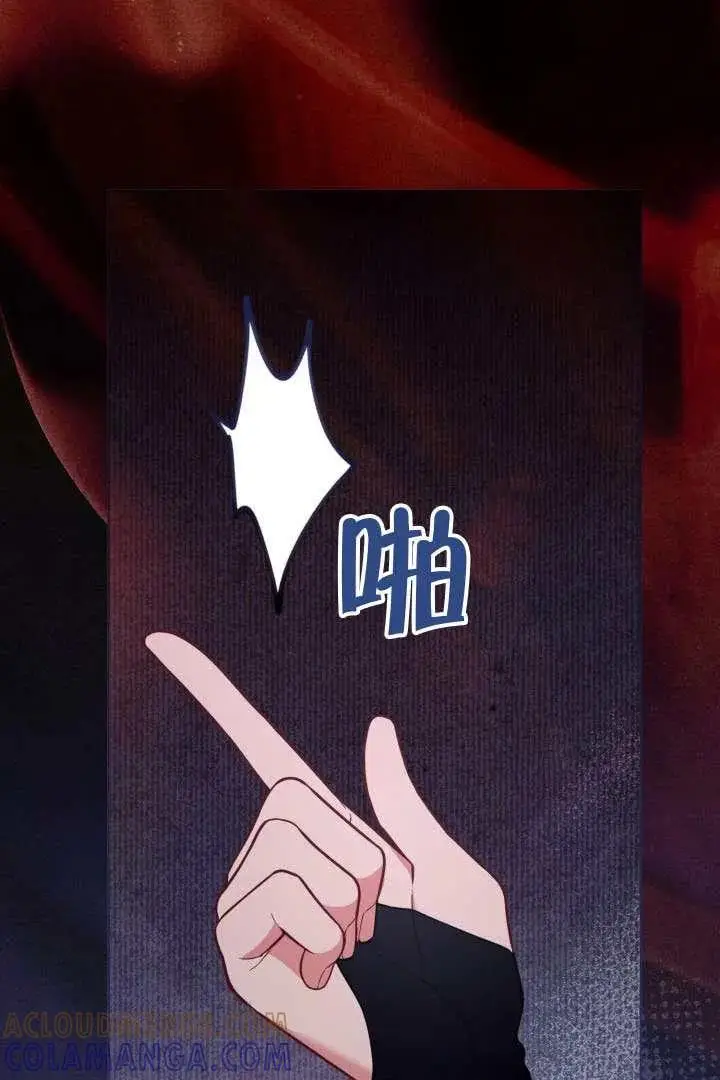 《穿越者的幸运礼》第132话图41