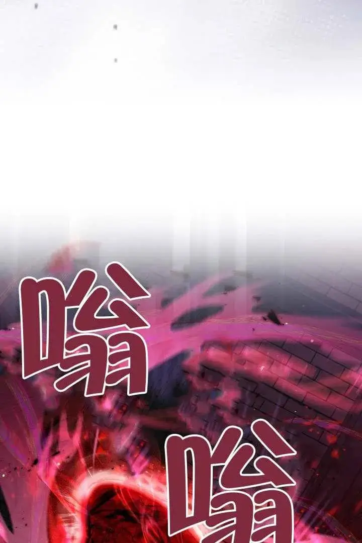 《穿越者的幸运礼》第132话图43