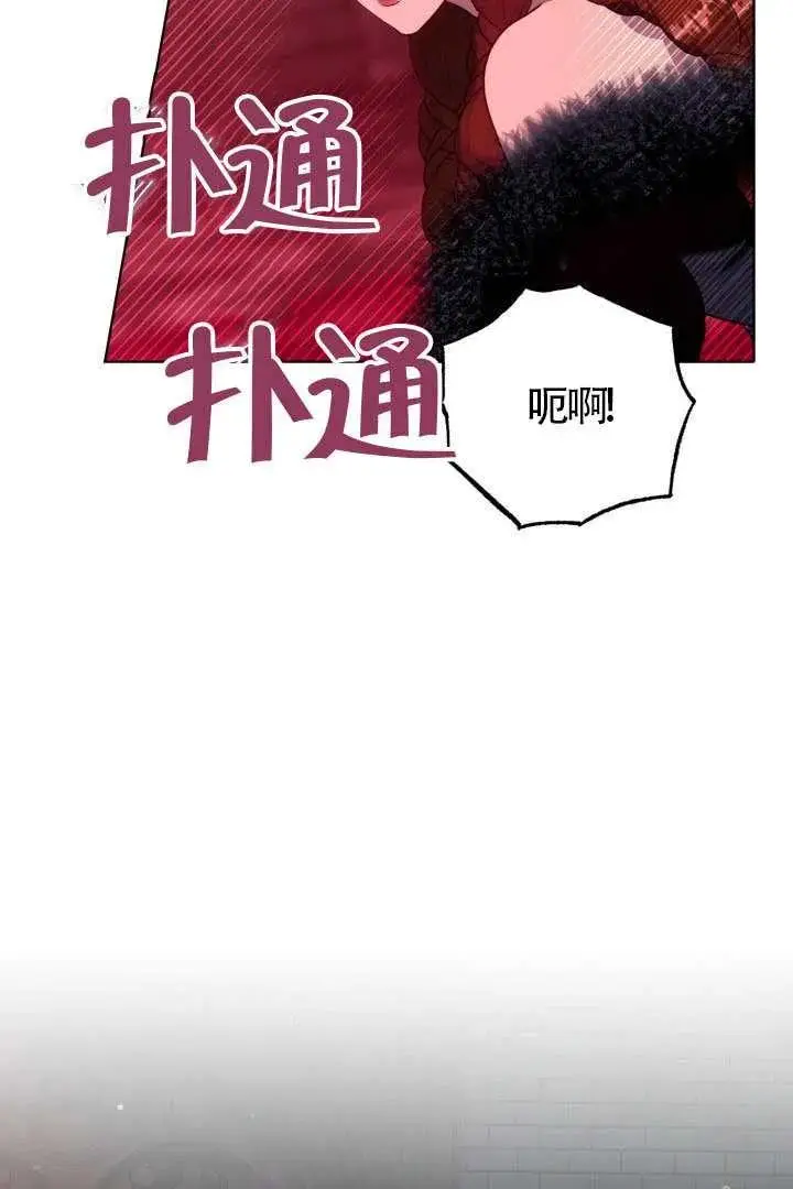 《穿越者的幸运礼》第132话图46