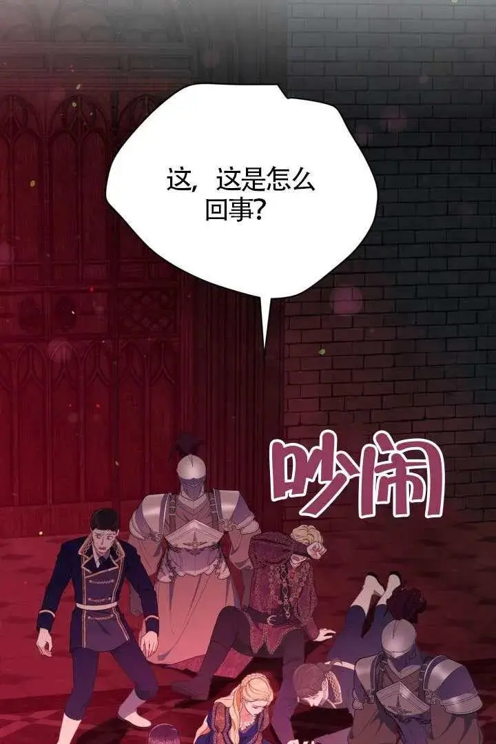 《穿越者的幸运礼》第132话图47