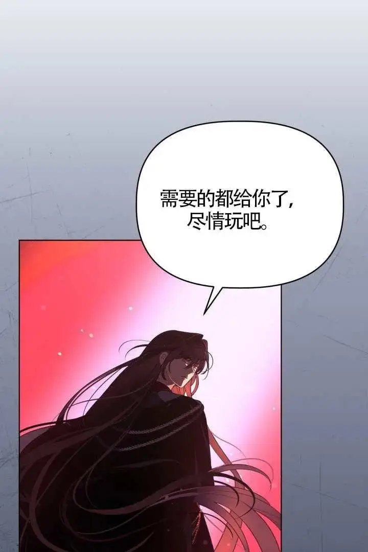 《穿越者的幸运礼》第132话图50