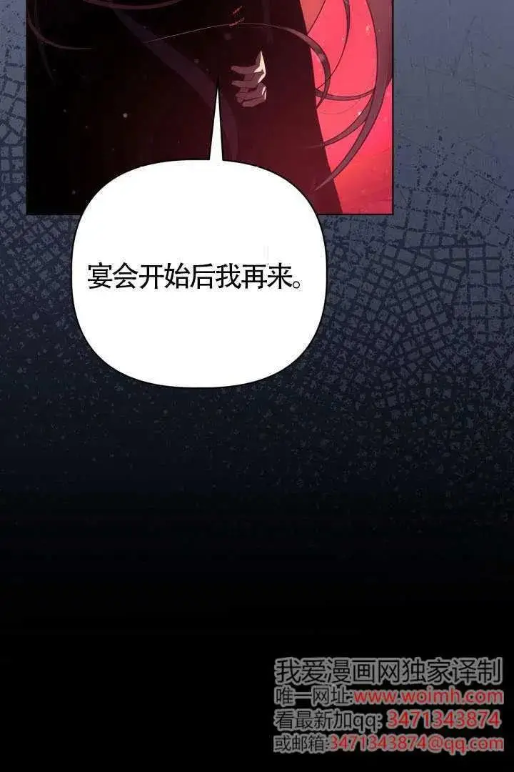 《穿越者的幸运礼》第132话图51