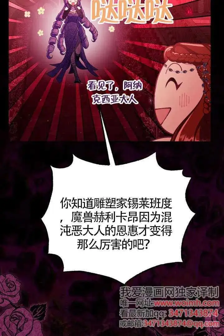 《穿越者的幸运礼》第132话图55