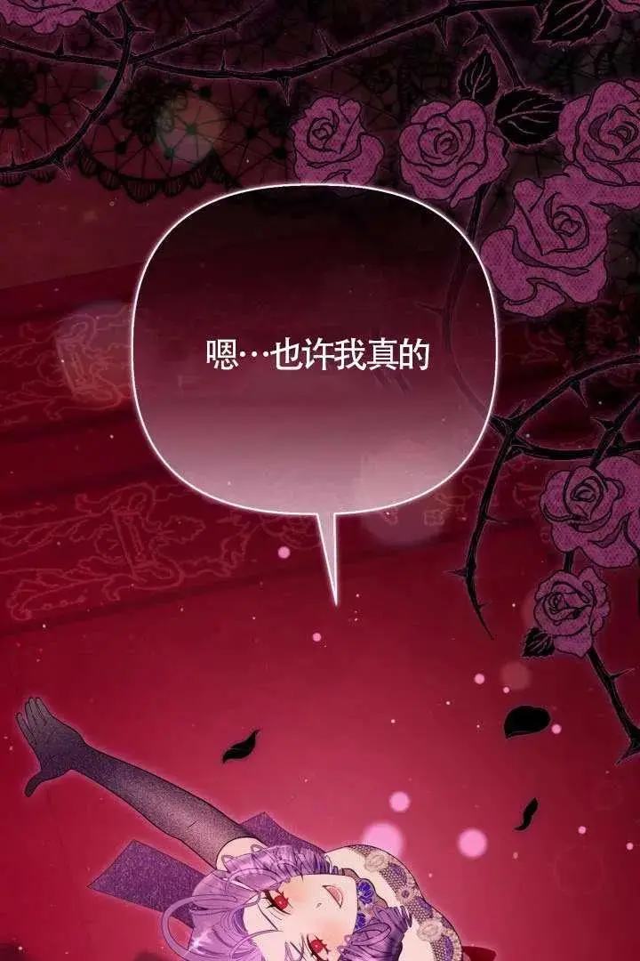 《穿越者的幸运礼》第132话图56