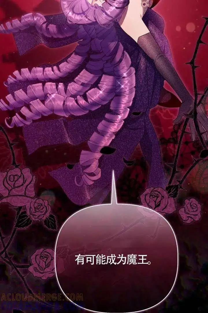 《穿越者的幸运礼》第132话图57