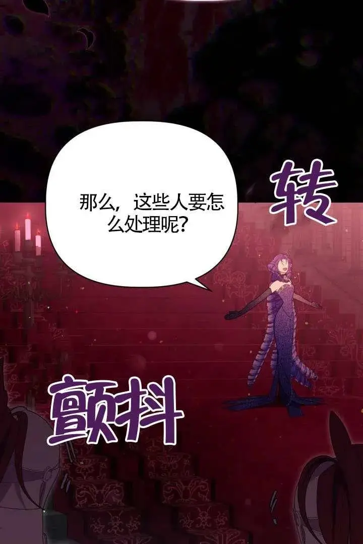 《穿越者的幸运礼》第132话图58