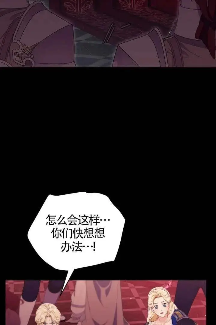 《穿越者的幸运礼》第132话图59