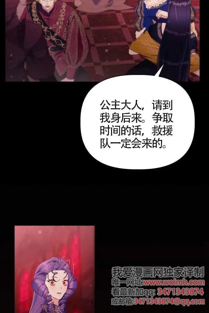 《穿越者的幸运礼》第132话图60