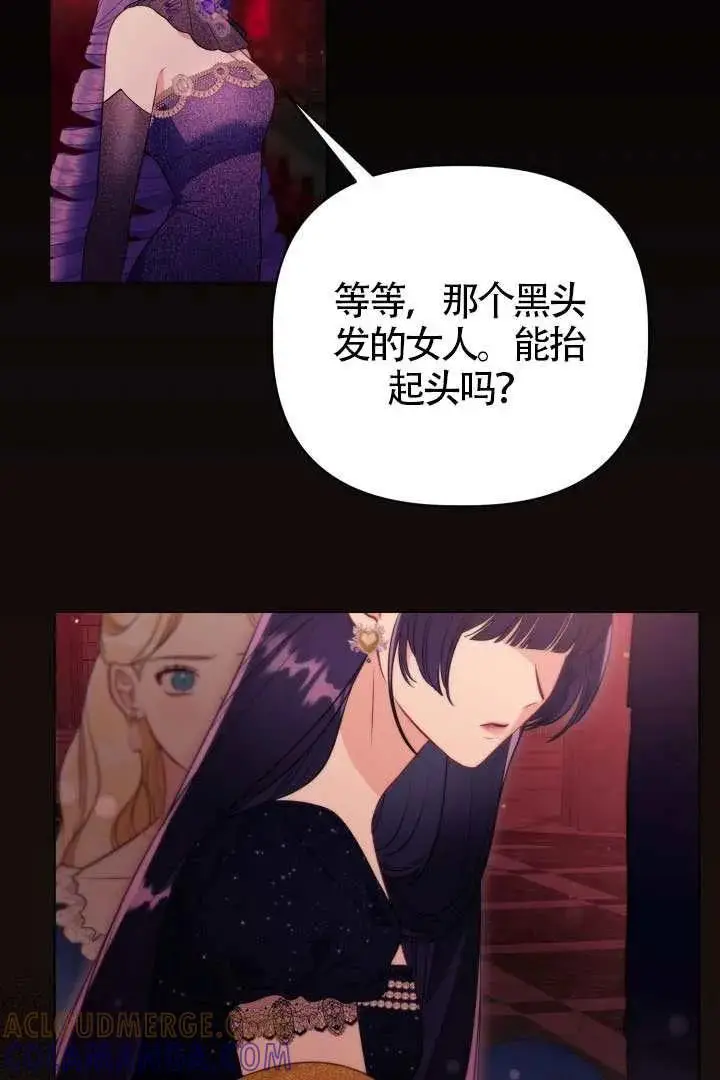 《穿越者的幸运礼》第132话图61