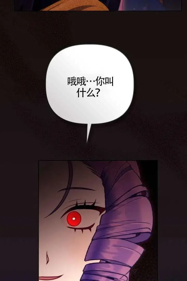 《穿越者的幸运礼》第132话图62