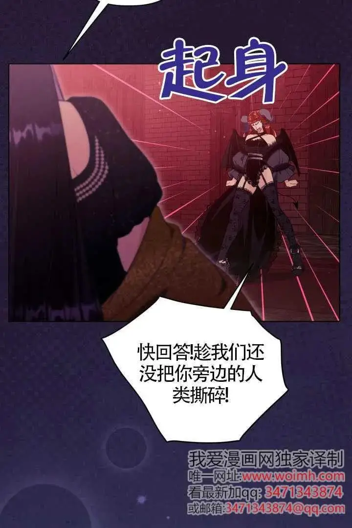 《穿越者的幸运礼》第132话图64