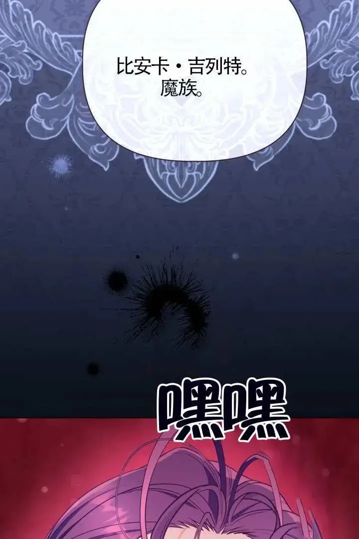 《穿越者的幸运礼》第132话图67