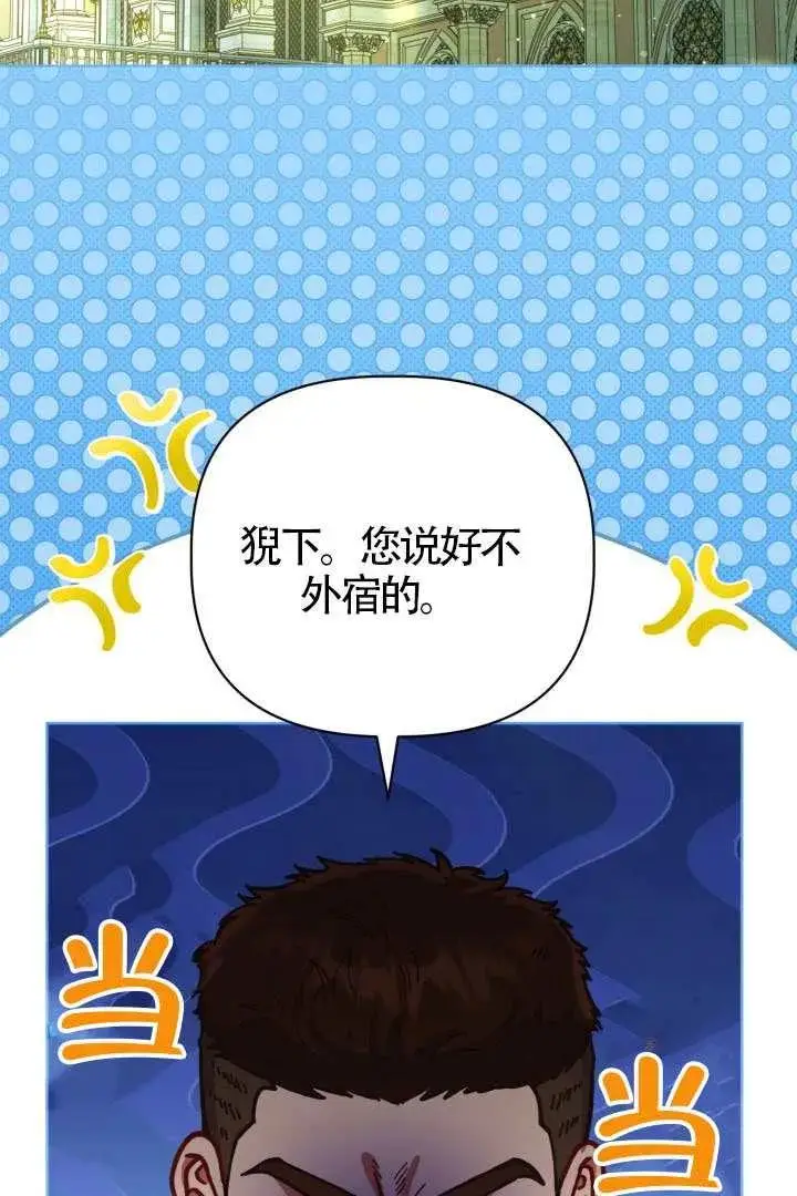 《穿越者的幸运礼》第132话图72
