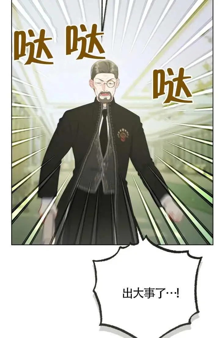 《穿越者的幸运礼》第132话图79