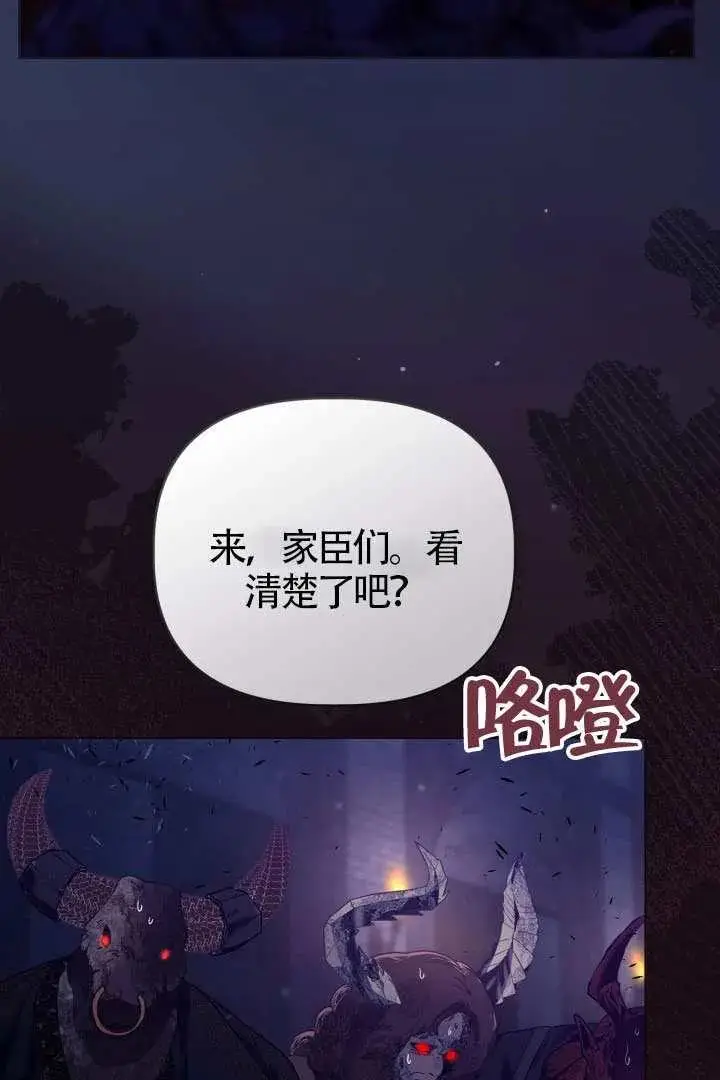 《穿越者的幸运礼》第132话图8