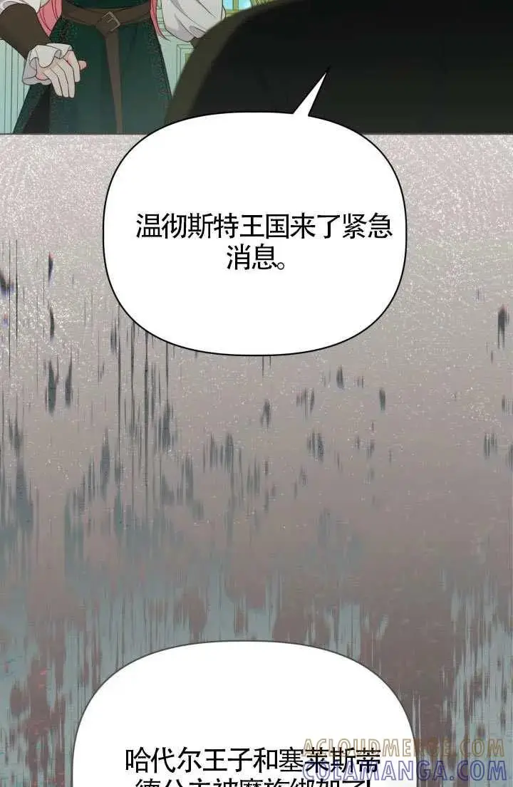 《穿越者的幸运礼》第132话图81