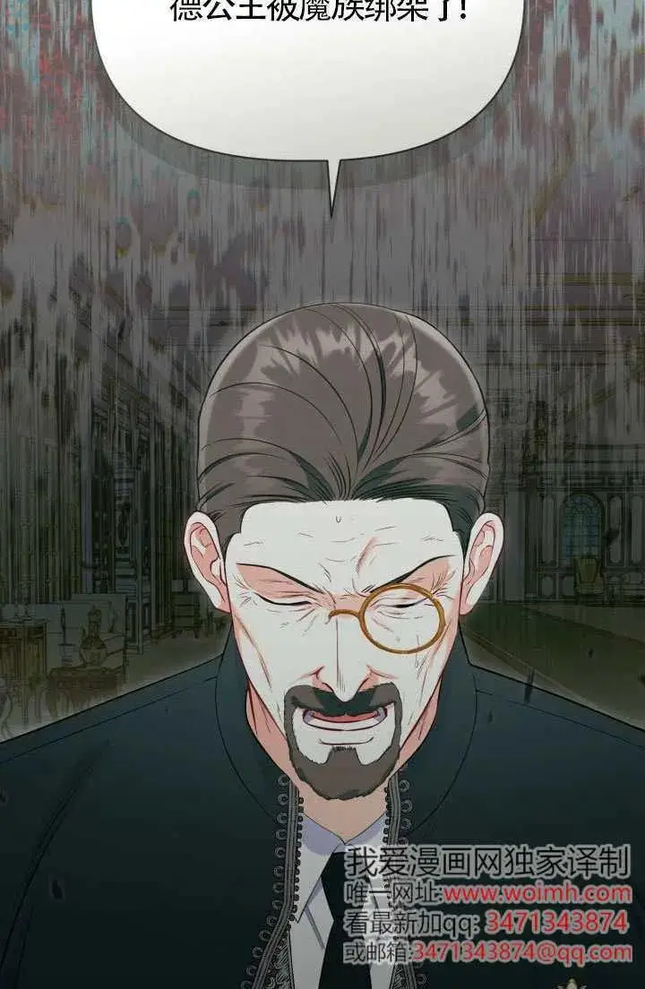《穿越者的幸运礼》第132话图82