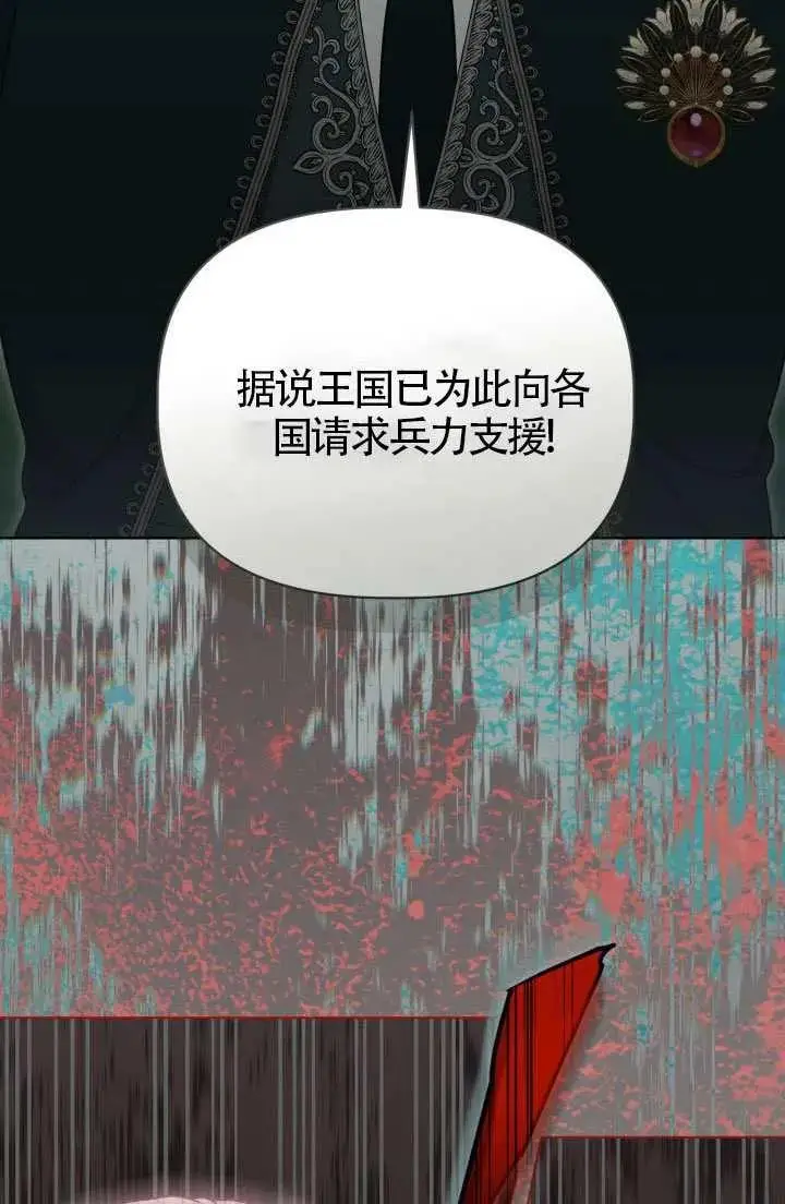 《穿越者的幸运礼》第132话图83