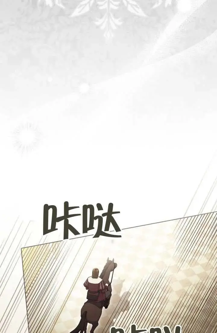 《穿越者的幸运礼》第132话图88