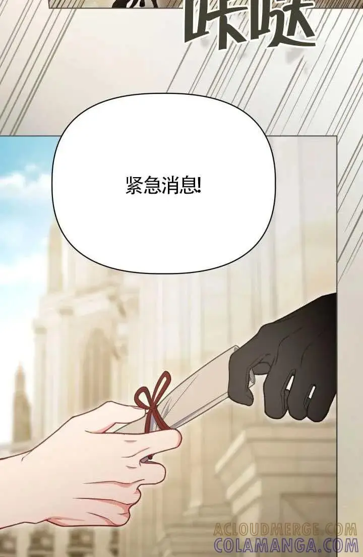 《穿越者的幸运礼》第132话图89